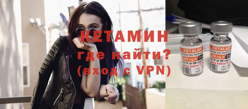 КЕТАМИН ketamine  Гай 