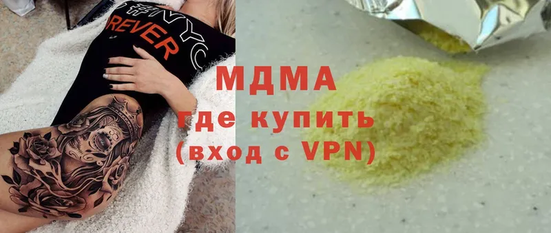 MDMA молли  Гай 